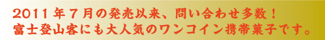 2011ǯ7���ȯ����衢�䤤��碌¿�����ٻ��л��Ҥˤ���͵��Υ�󥳥�����ӲۻҤǤ���