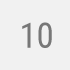 ランキング10